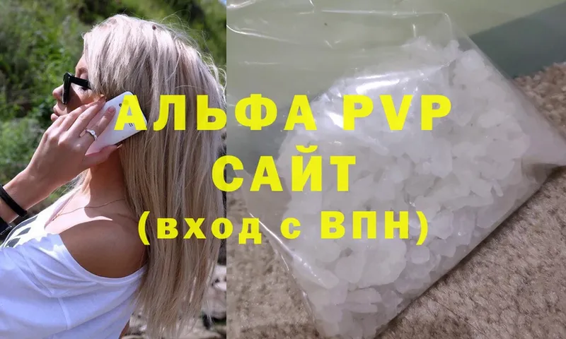 Альфа ПВП Crystall  как найти   Рыбное 