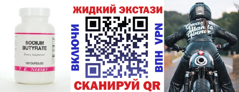 Бутират оксибутират  mega зеркало  Рыбное  где найти наркотики 