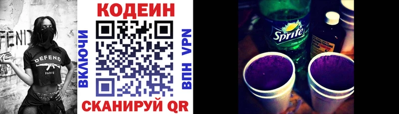 наркошоп  Рыбное  Кодеиновый сироп Lean напиток Lean (лин) 
