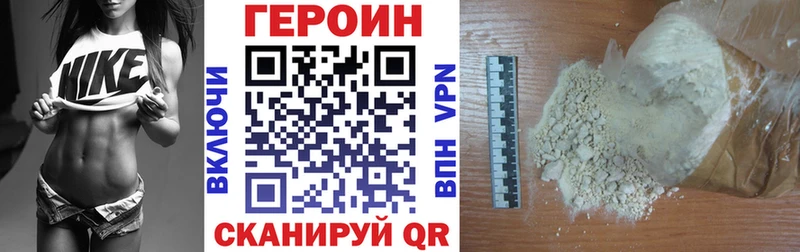 ГЕРОИН белый  даркнет какой сайт  Рыбное 