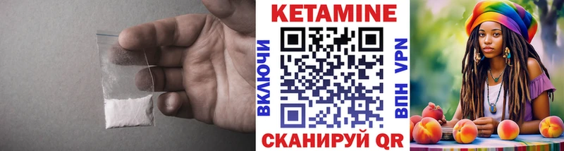 Кетамин VHQ Рыбное