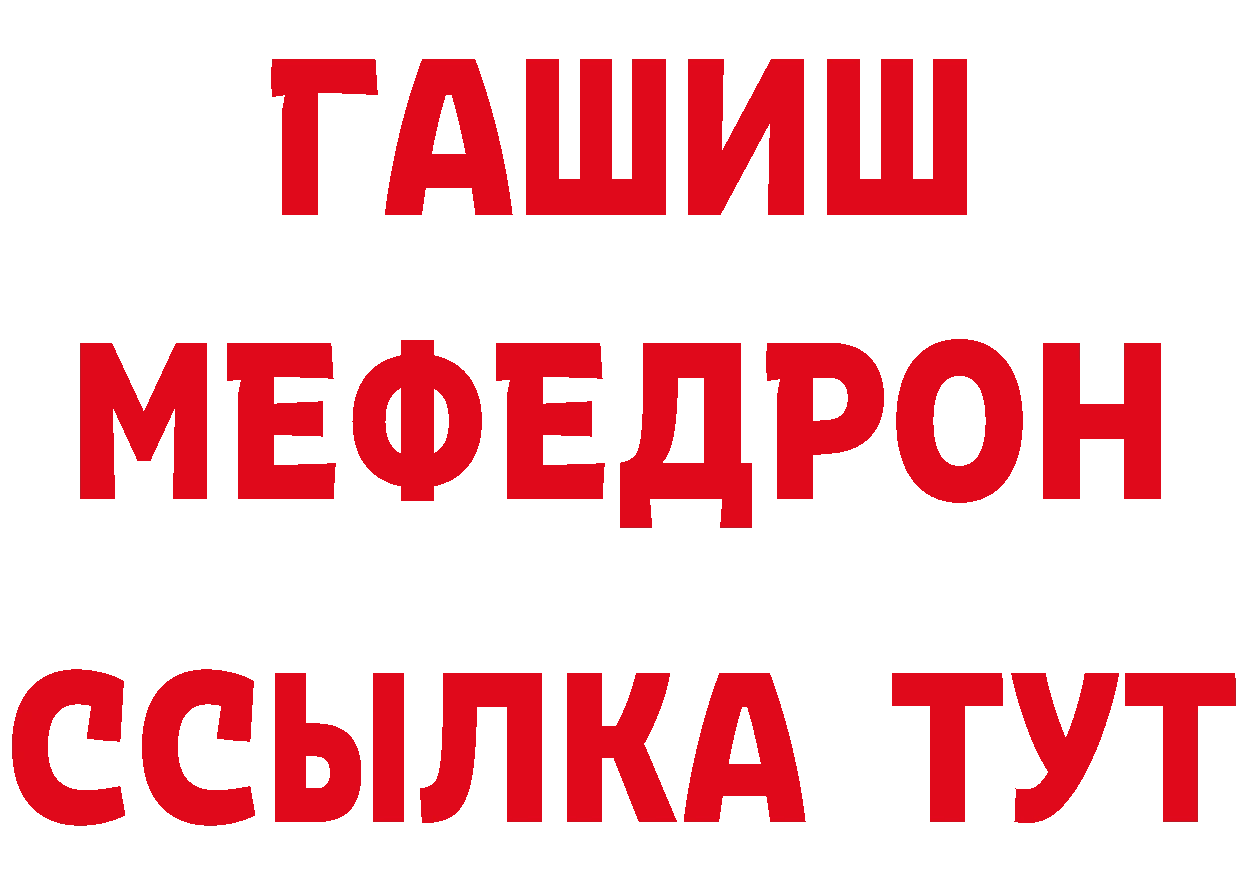 Альфа ПВП VHQ зеркало маркетплейс ссылка на мегу Рыбное