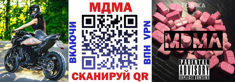 наркота  Рыбное  МДМА молли 
