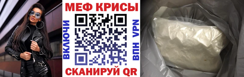 Мефедрон мука  где купить наркотик  Рыбное 